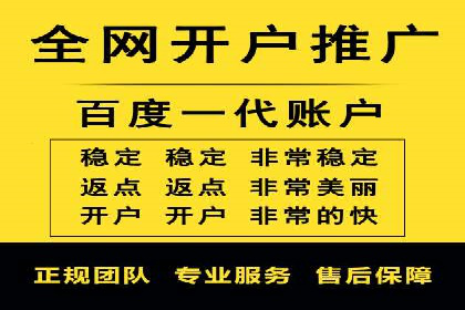 某行业企业选择百度推广代运营公司的具体实践
